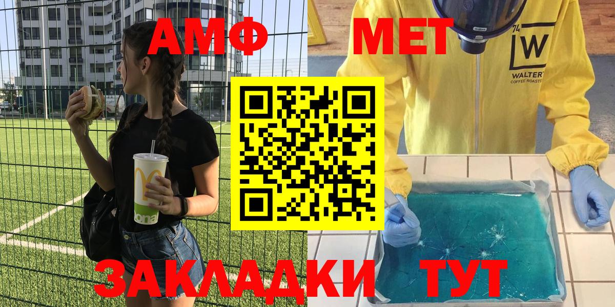 Амфетамин 98%  Вход с VPN  АМФ  Туймазы 