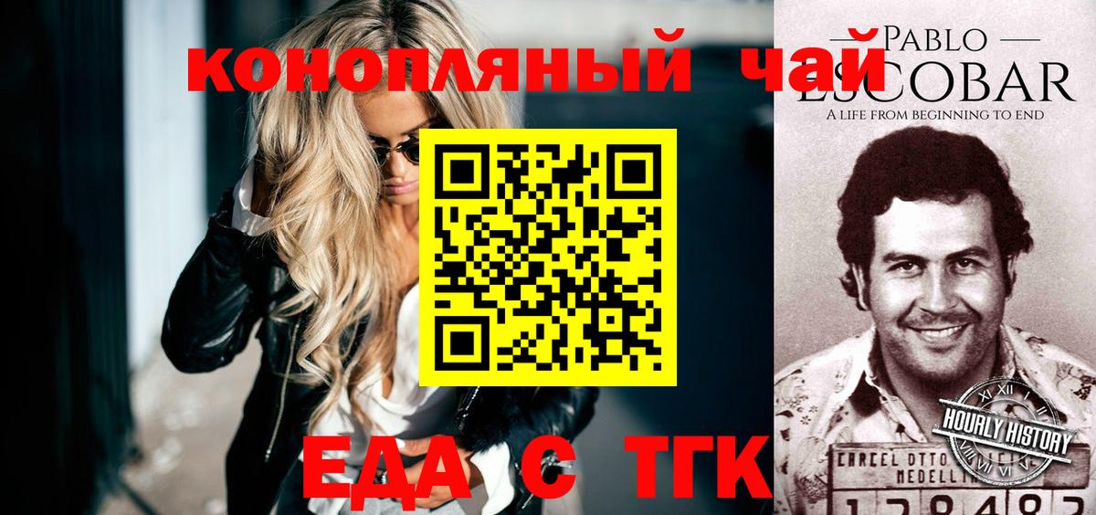 Туймазы  Cannafood конопля  Вход с VPN 