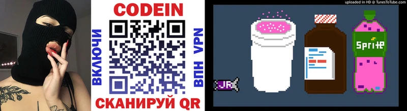 наркотики  Туймазы  Codein напиток Lean (лин) 