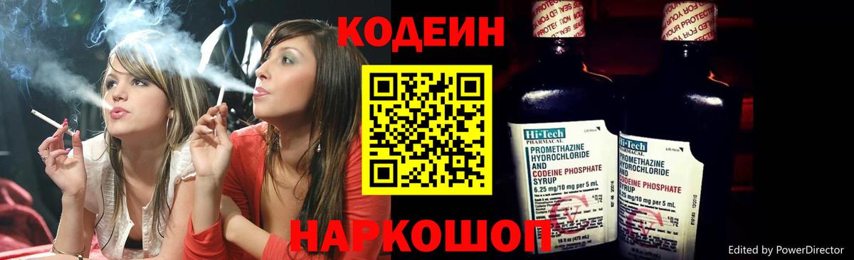 Кодеин напиток Lean (лин)  Кодеиновый сироп Lean напиток Lean (лин)  Туймазы  Вход с VPN 