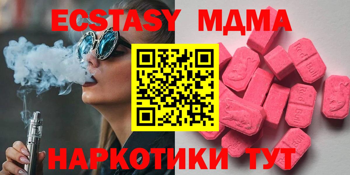 ЭКСТАЗИ  Вход с VPN  Ecstasy Philipp Plein  Туймазы  Ecstasy 280мг 