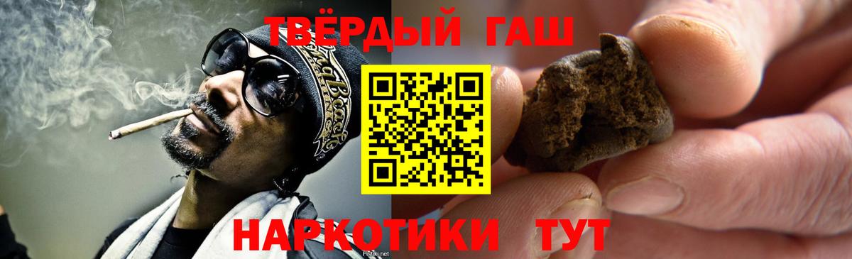 ГАШИШ hashish  Вход с VPN  ГАШ  ГАШ Cannabis  Туймазы 