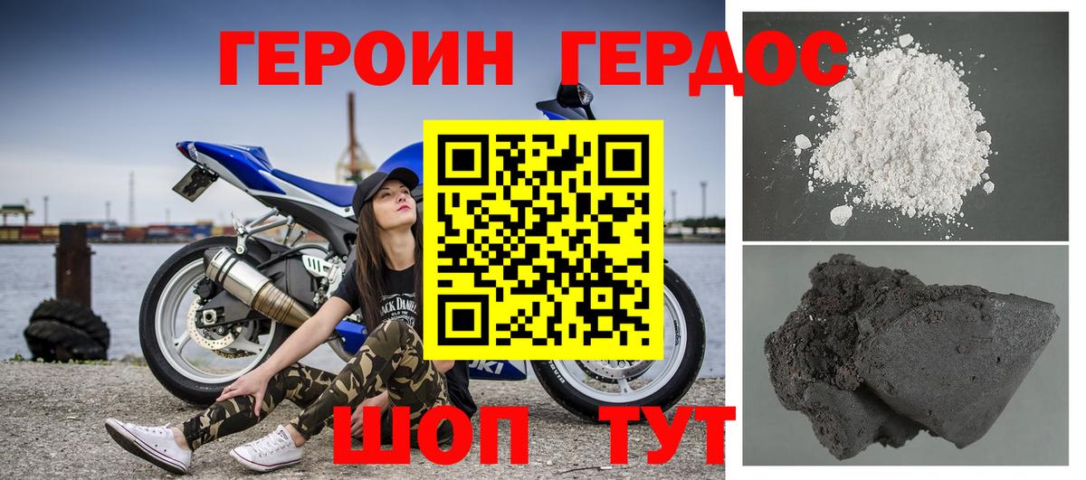 Туймазы  Героин герыч  Вход с VPN 