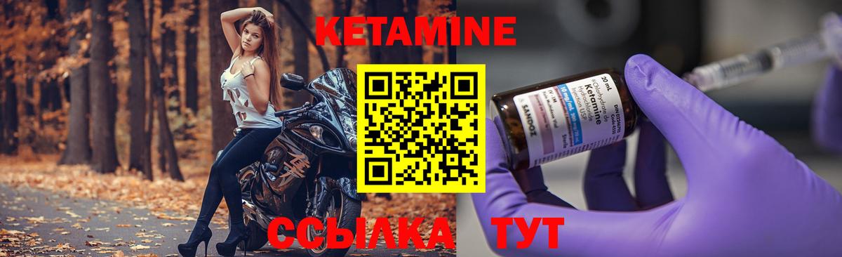 Кетамин VHQ Туймазы