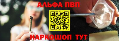 альфа пвп Тулун