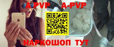 альфа пвп Тулун