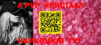 альфа пвп Тулун