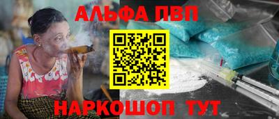 альфа пвп Тулун