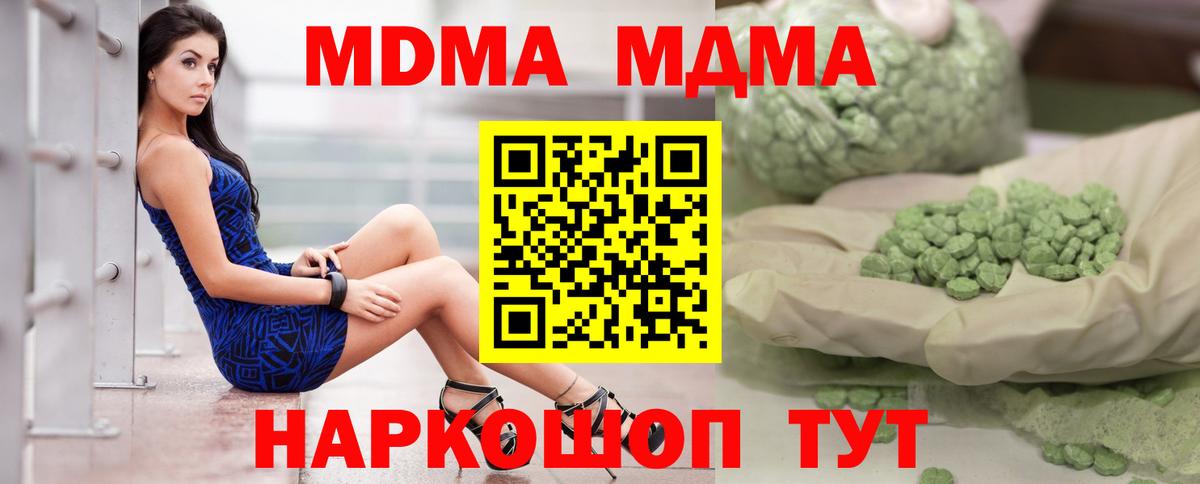 МДМА молли  MDMA VHQ  Туймазы  MDMA  Вход с VPN 