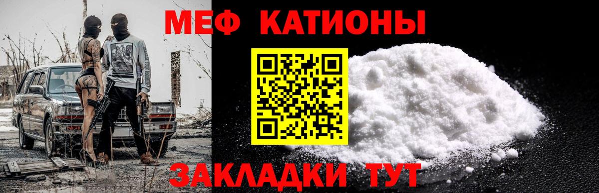 Меф мука Туймазы