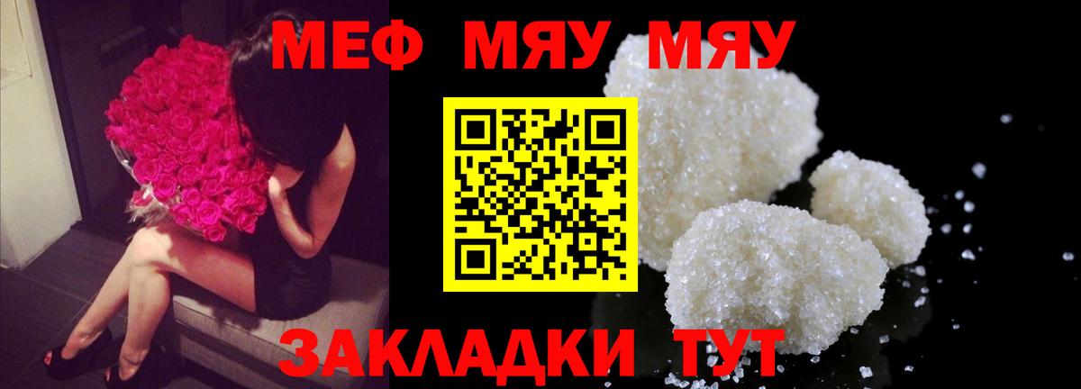 МЕФ mephedrone  Мефедрон  Меф VHQ  Туймазы  Вход с VPN 