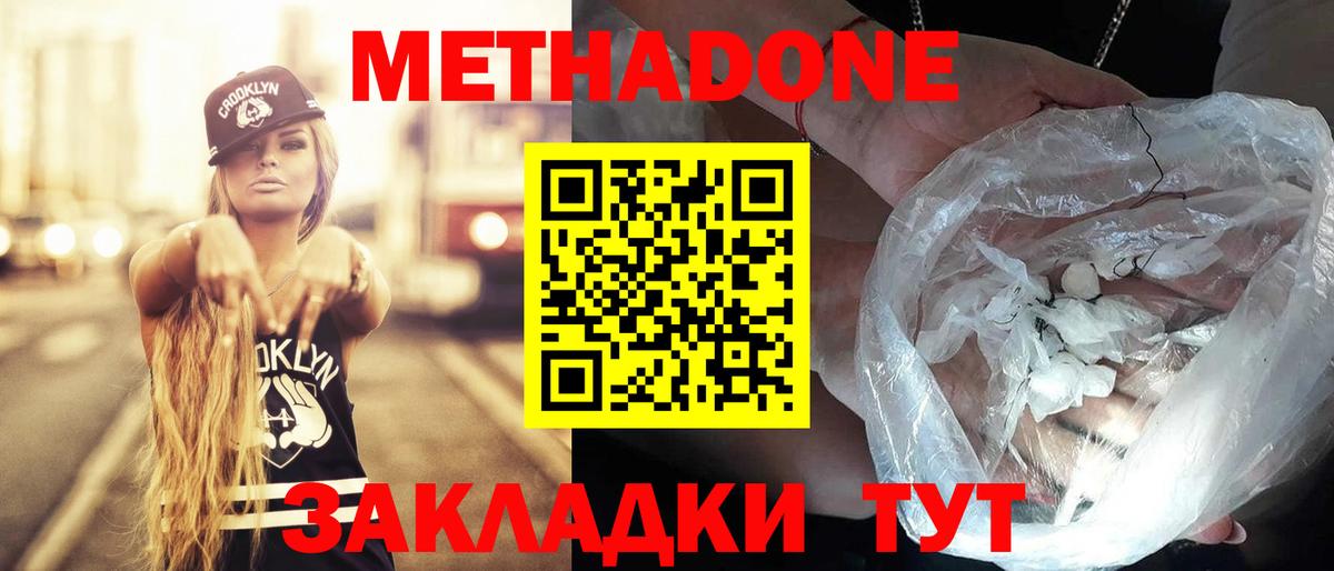 МЕТАДОН VHQ  МЕТАДОН белоснежный  Туймазы  Вход с VPN 