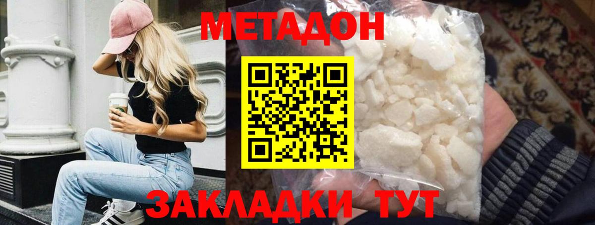 Метадон VHQ Туймазы