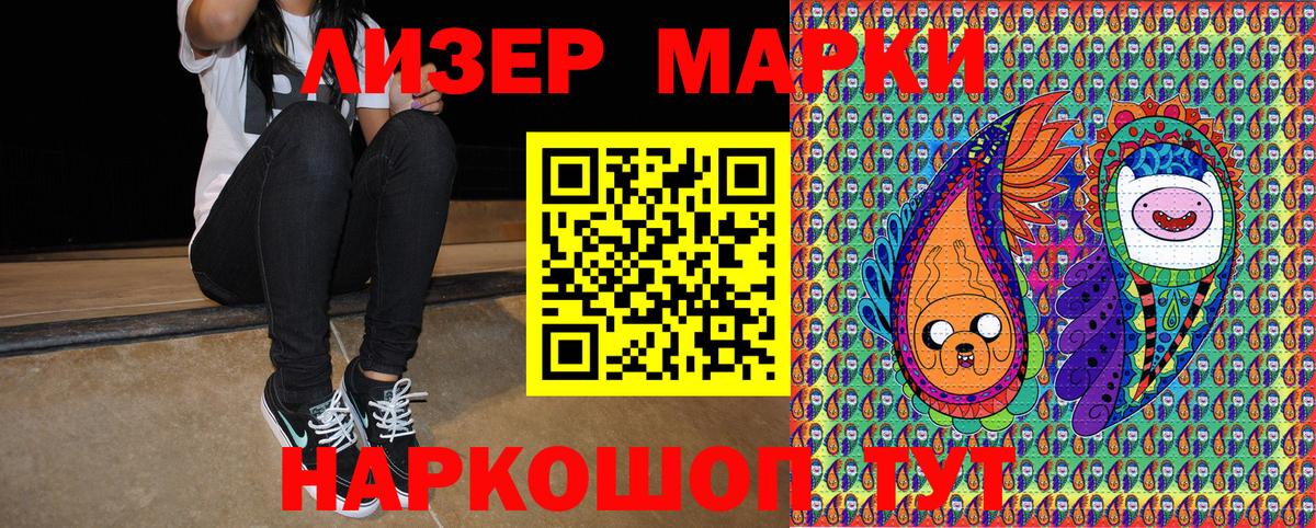 Марки N-bome 1,8мг  Марки N-bome 1,8мг  Марки N-bome  Туймазы  Вход с VPN 